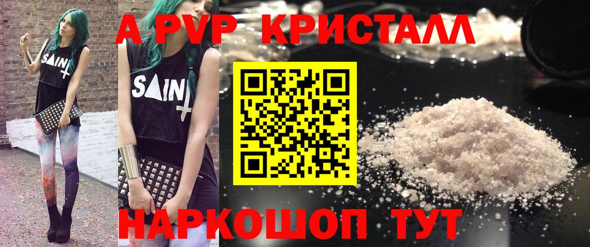 Нововоронеж  A PVP СК  Alpha-PVP крисы CK  Alpha PVP крисы CK  Вход с VPN 