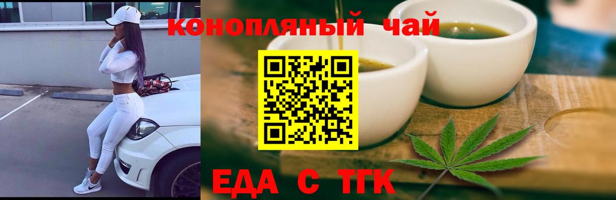 Нововоронеж  Cannafood марихуана  Вход с VPN 