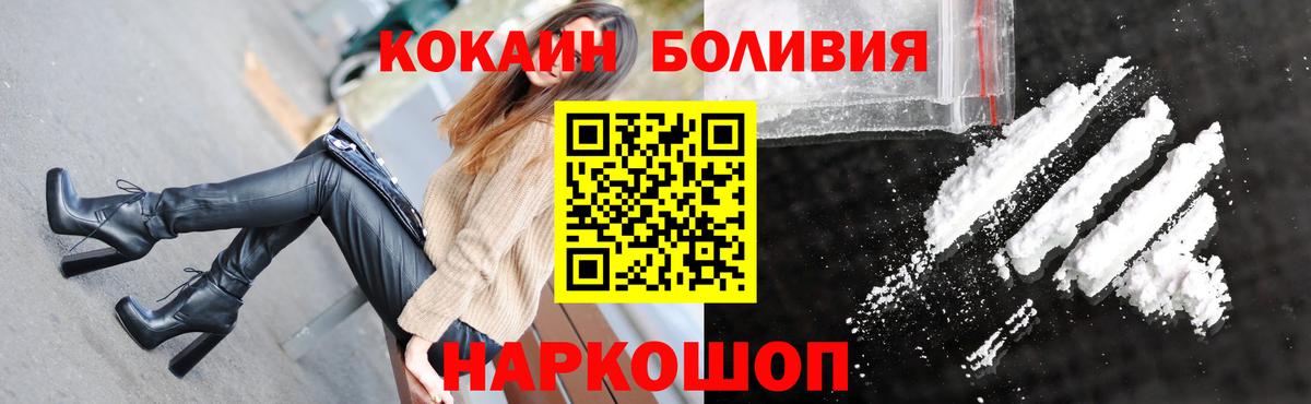 Кокаин Перу Нововоронеж