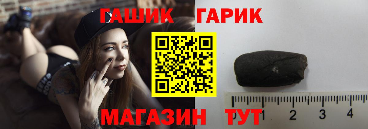 ГАШ  Вход с VPN  ГАШИШ VHQ  Нововоронеж  ГАШИШ Ice-O-Lator 