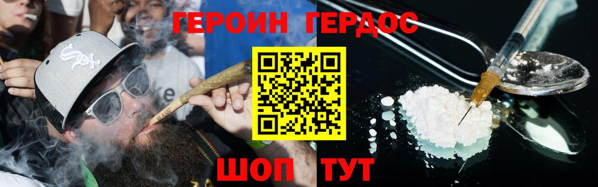 Нововоронеж  Героин VHQ  Вход с VPN 