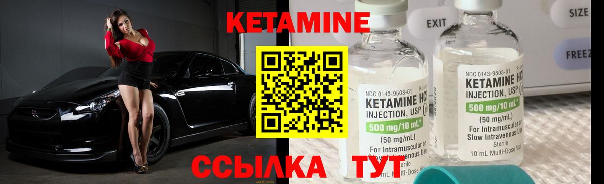 KRAKEN ССЫЛКА  Кетамин VHQ  Вход с VPN  Кетамин ketamine  Нововоронеж 
