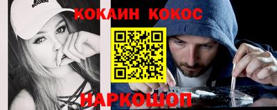кокаин премиум Донецк