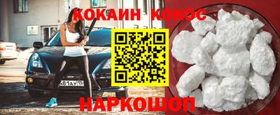 кокаин премиум Донецк