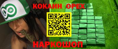 кокаин премиум Донецк