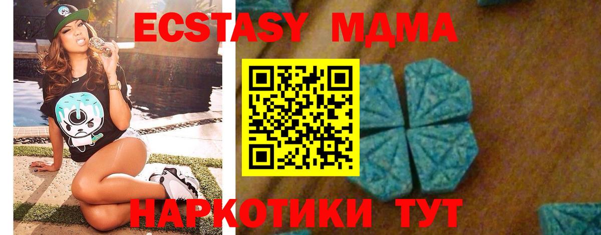 МДМА  MDMA молли  Вход с VPN  Нововоронеж  МДМА Molly 