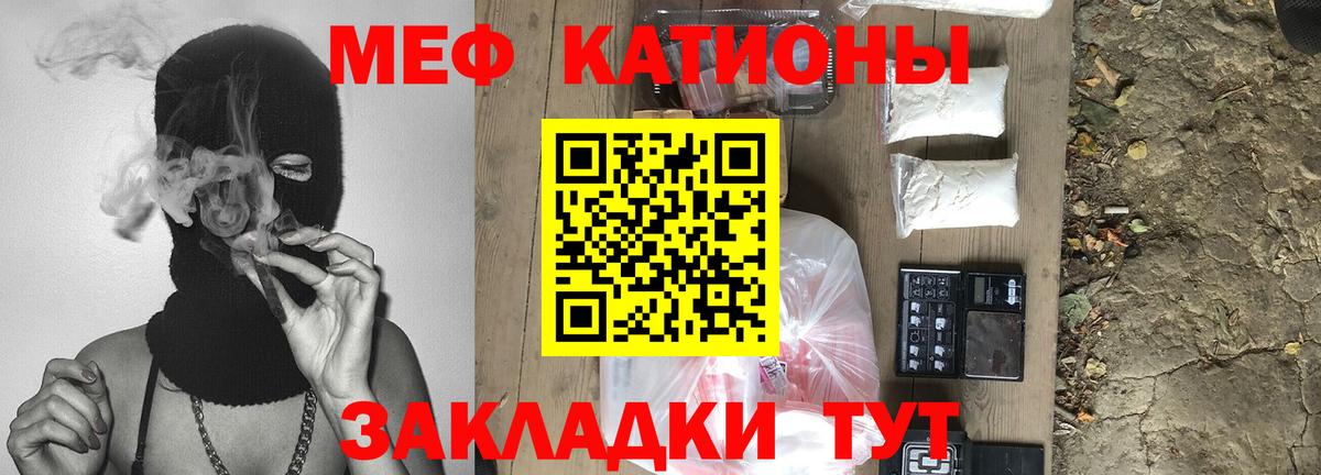 МЯУ-МЯУ  МЯУ-МЯУ mephedrone  Меф  Вход с VPN  Нововоронеж  МЯУ-МЯУ кристаллы 