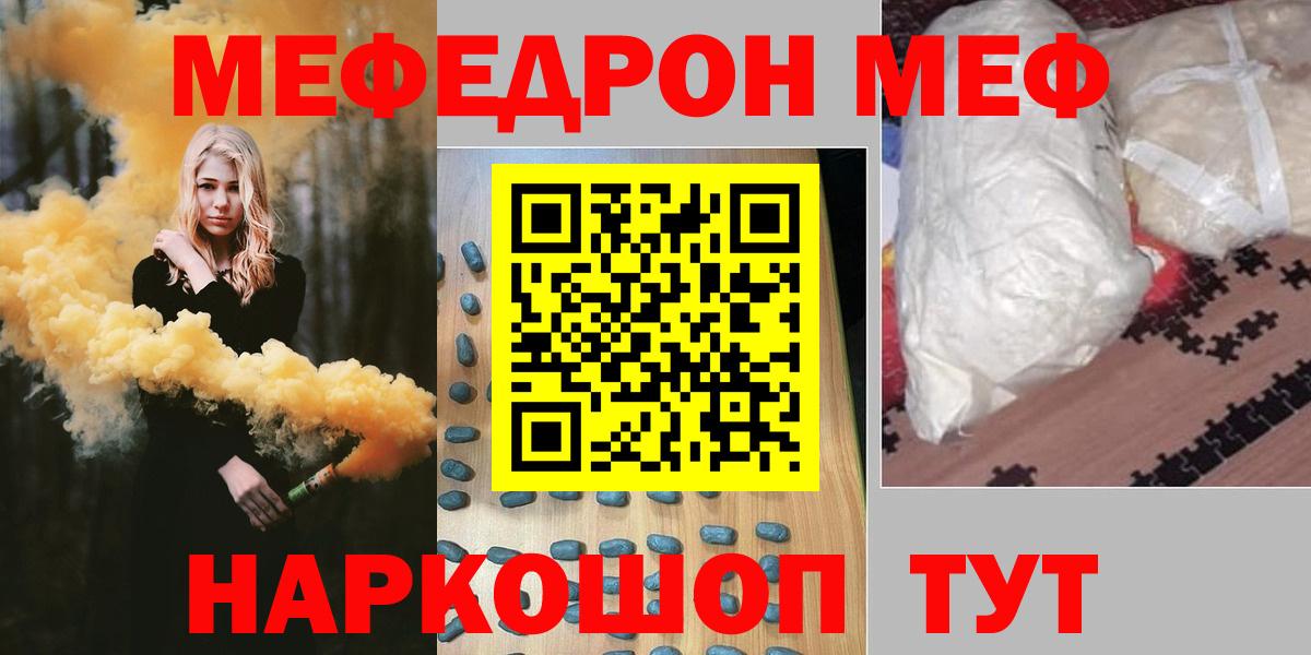 Меф мяу мяу кристаллы Нововоронеж