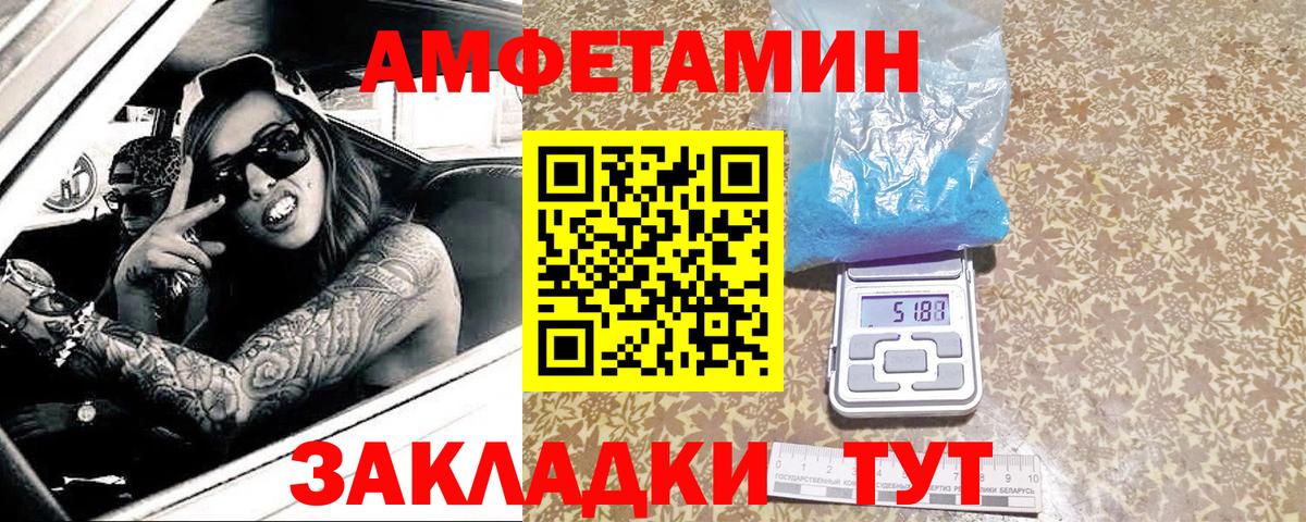 МЕТАМФЕТАМИН пудра Нововоронеж