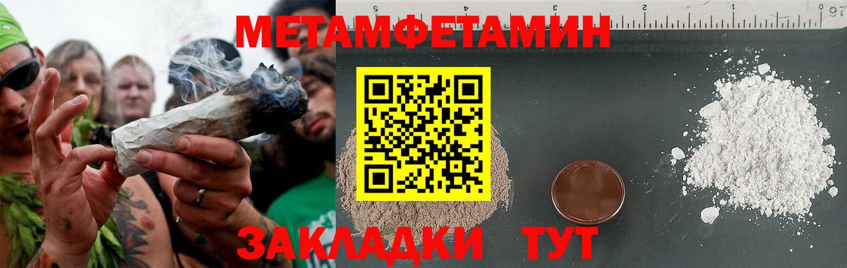 Метамфетамин витя  Вход с VPN  Нововоронеж 