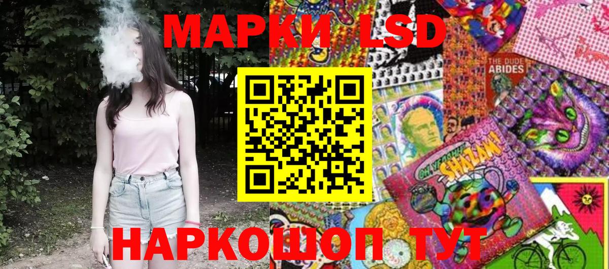 Наркотические марки 1,5мг Нововоронеж
