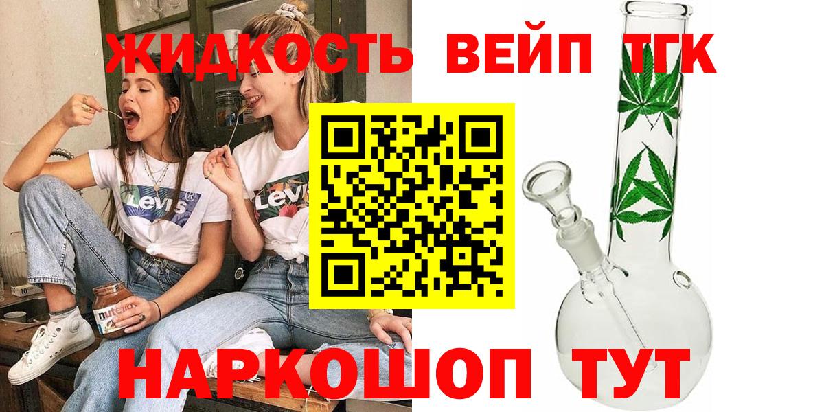 Нововоронеж  Дистиллят ТГК гашишное масло  Вход с VPN  ТГК вейп 
